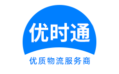 开江县到香港物流公司,开江县到澳门物流专线,开江县物流到台湾